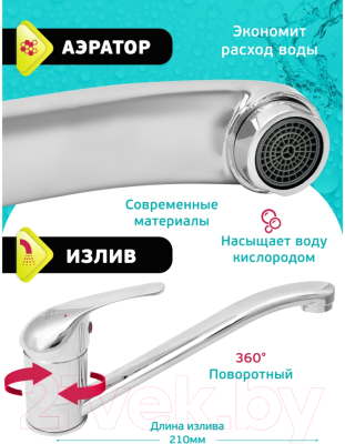 Смеситель Istok 0402.432