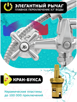 Смеситель Istok 0402.435