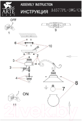Люстра Arte Lamp Grazioso A4577PL-3CK