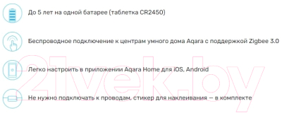 Умный выключатель Aqara Wireless Remote Switch H1 / WRS-R02