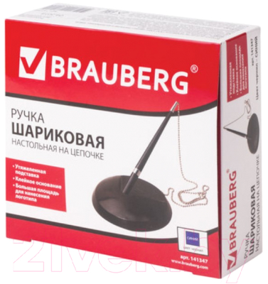 Ручка шариковая Brauberg Стенд-Пен Блэк2 / 141347