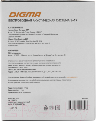 Портативная колонка Digma S-17