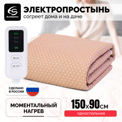 Электропростынь EcoSapiens Luna Здоровый сон S320