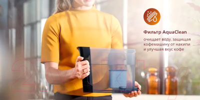 Кофемашина Philips EP2236/40