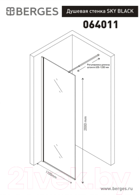 Душевая стенка Berges Sky 110x200 / 064011