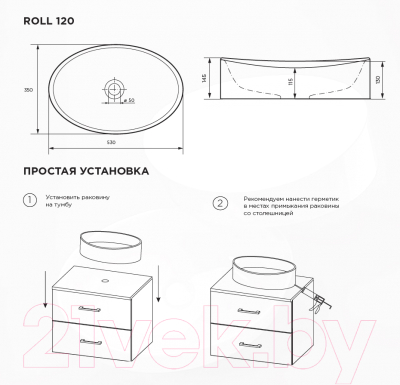 Умывальник 1Марка Roll Polytitan 53 / У98808