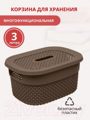 Корзина Эльфпласт Ariana EP559 (3л, коричневый)