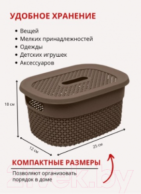Корзина Эльфпласт Ariana EP559 (3л, коричневый)