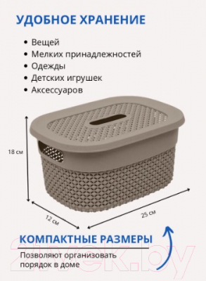 Корзина Эльфпласт Ariana EP559 (3л, серо-коричневый)
