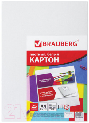 Набор белого картона Brauberg Мелованный / 124021 - фото