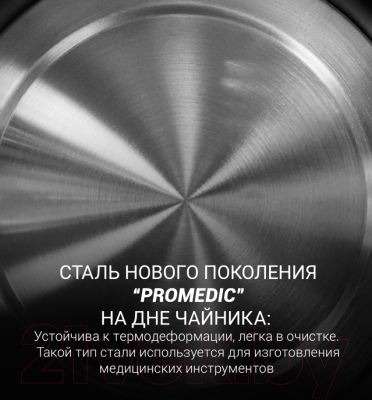 Электрочайник Polaris PWK 1803C Water Way Pro