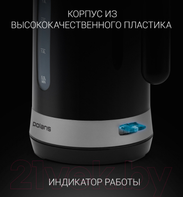 Электрочайник Polaris PWK 1803C Water Way Pro