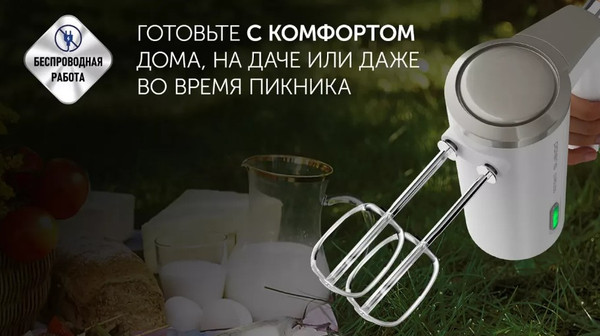 Миксер ручной Polaris PHM 2024 (белый)