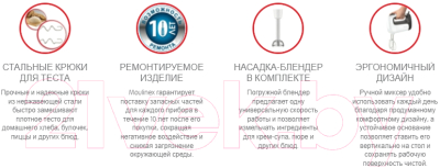 Миксер ручной Moulinex HM461110