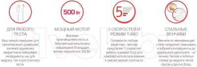 Миксер ручной Moulinex HM461110