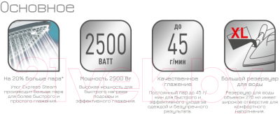 Утюг Tefal FV2867E0