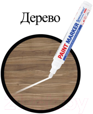 Маркер-краска Brauberg Professional Plus Extra / 151450