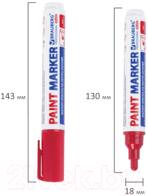 Маркер-краска Brauberg Professional Plus Extra / 151452