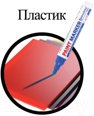 Маркер-краска Brauberg Professional Plus Extra / 151453