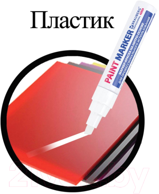 Маркер специальный Brauberg Professional Plus Jumbo / 151454