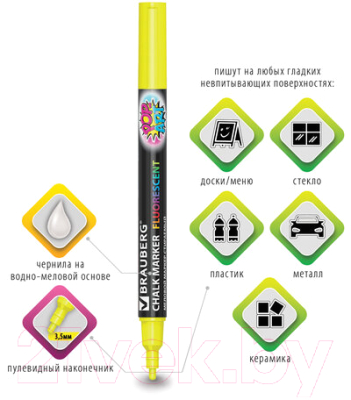 Маркер специальный Brauberg Pop-Art / 151526