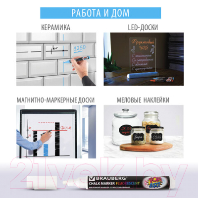 Маркер специальный Brauberg Pop-Art / 151526
