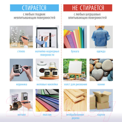 Маркер специальный Brauberg Pop-Art / 151526