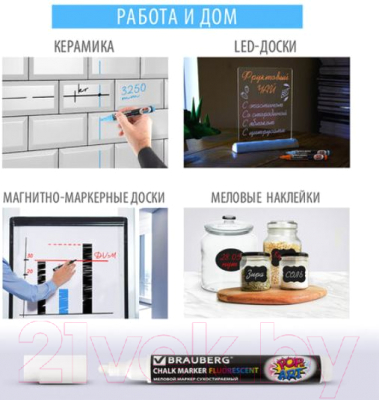 Маркер меловой Brauberg Pop-Art / 151527