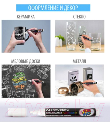 Маркер меловой Brauberg Pop-Art / 151527
