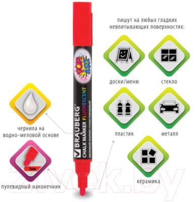 Маркер меловой Brauberg Pop-Art / 151529
