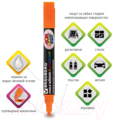 Маркер меловой Brauberg Pop-Art / 151531