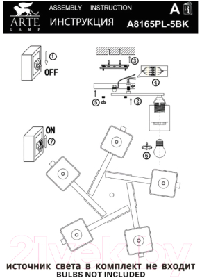 Люстра Arte Lamp Visuale A8165PL-5BK