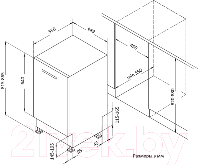 Посудомоечная машина Korting KDI 45985