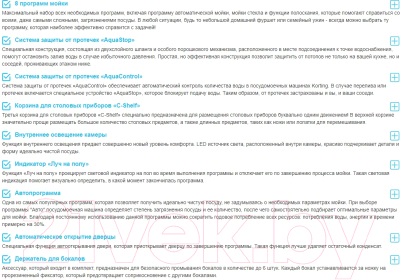 Посудомоечная машина Korting KDI 45985