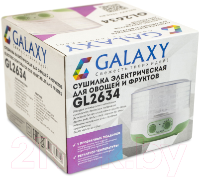 Сушилка для овощей и фруктов Galaxy GL 2634