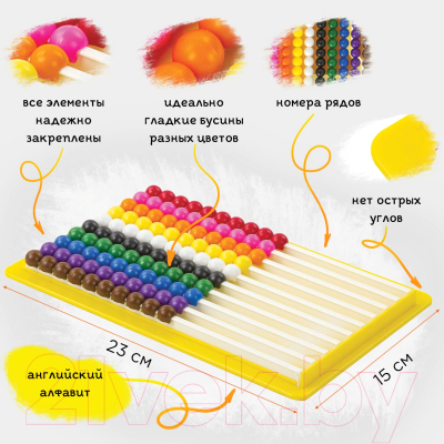 Счеты Юнландия Обучение счету и развитие моторики! С подставкой / 105858
