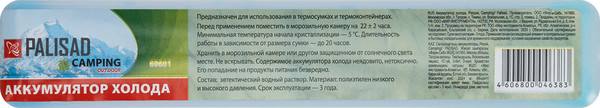 Аккумулятор холода Palisad 69601