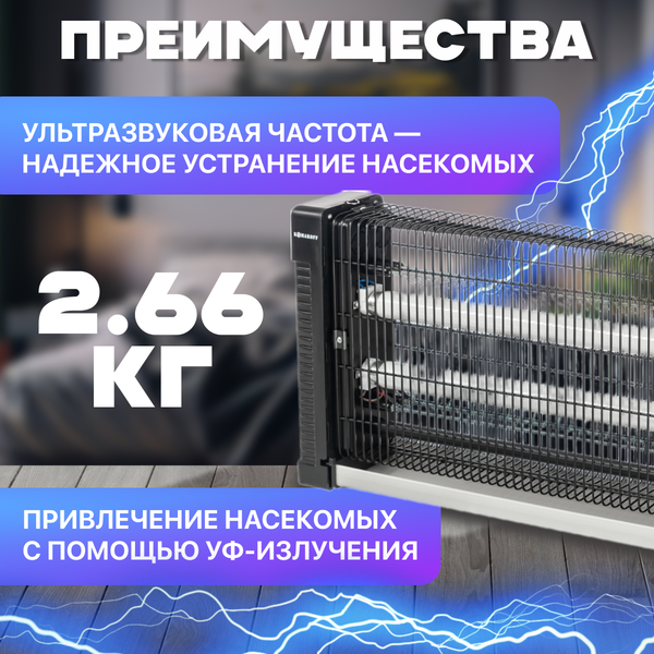 Уничтожитель насекомых KomarOFF GK23-2X20W
