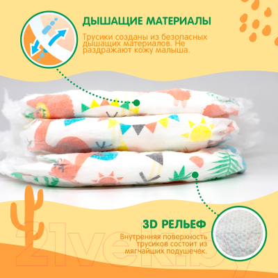 Подгузники-трусики детские Joonies Standard M / 6-11кг