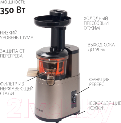 Соковыжималка электрическая Endever Sigma 92 (золото)