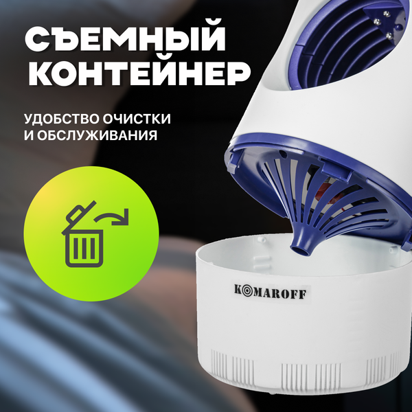 Уничтожитель насекомых KomarOFF GK10