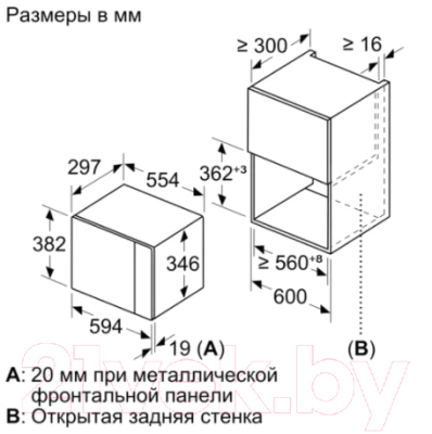 Микроволновая печь Bosch BFL523MS0 