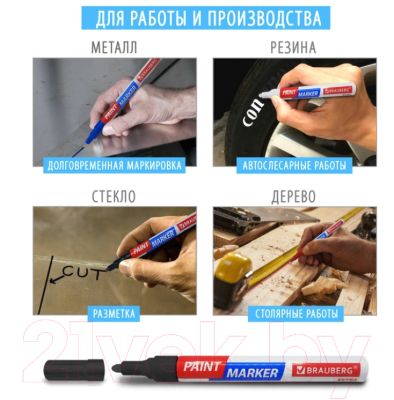 Маркер строительный Brauberg Extra / 151990