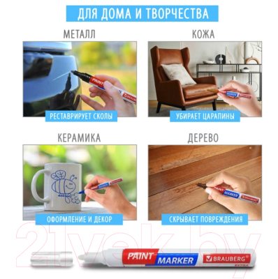 Маркер строительный Brauberg Extra / 151990