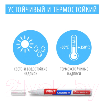 Маркер строительный Brauberg Extra / 151990