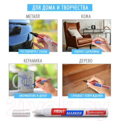 Маркер строительный Brauberg Extra / 151993