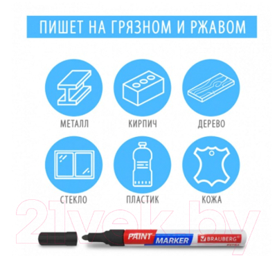 Маркер строительный Brauberg Extra / 151993