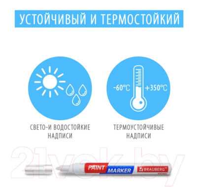Маркер строительный Brauberg Extra / 151993