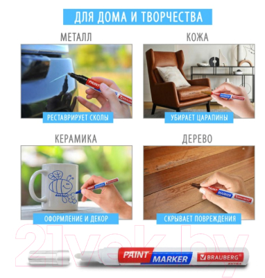 Маркер строительный Brauberg Extra / 151998