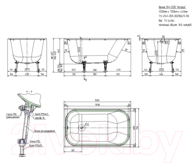 Ванна чугунная Универсал Каприз-У 120x70 (1 сорт, с ножками)